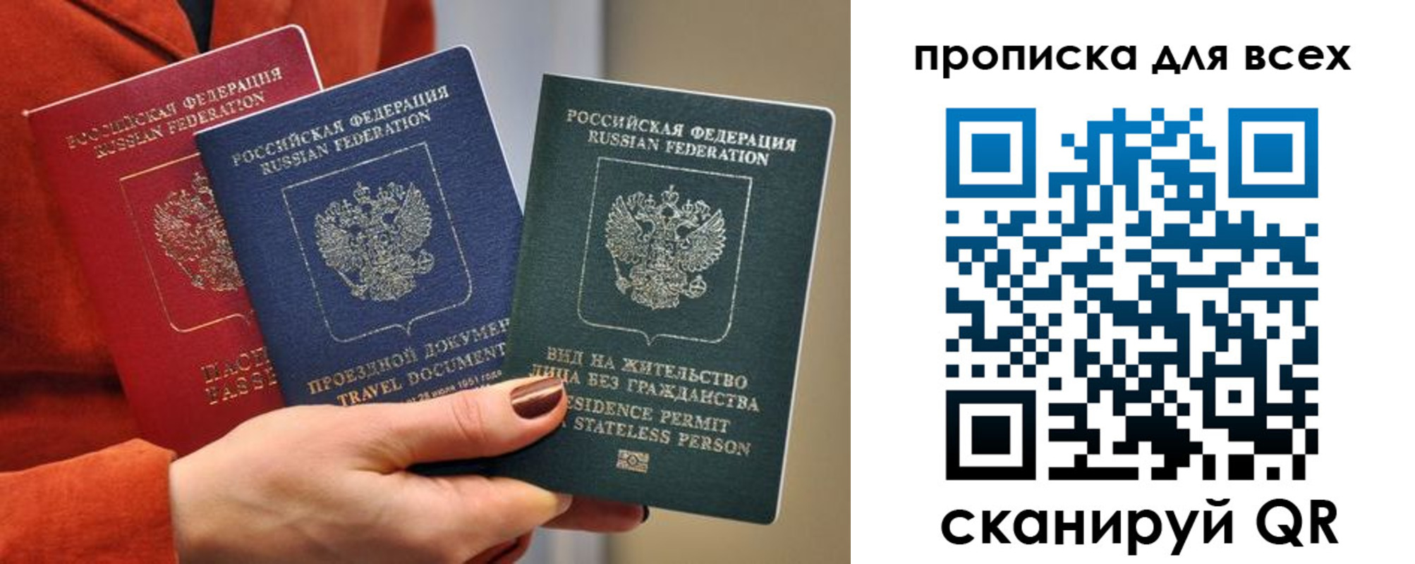 прописка регистрация в Сердобске